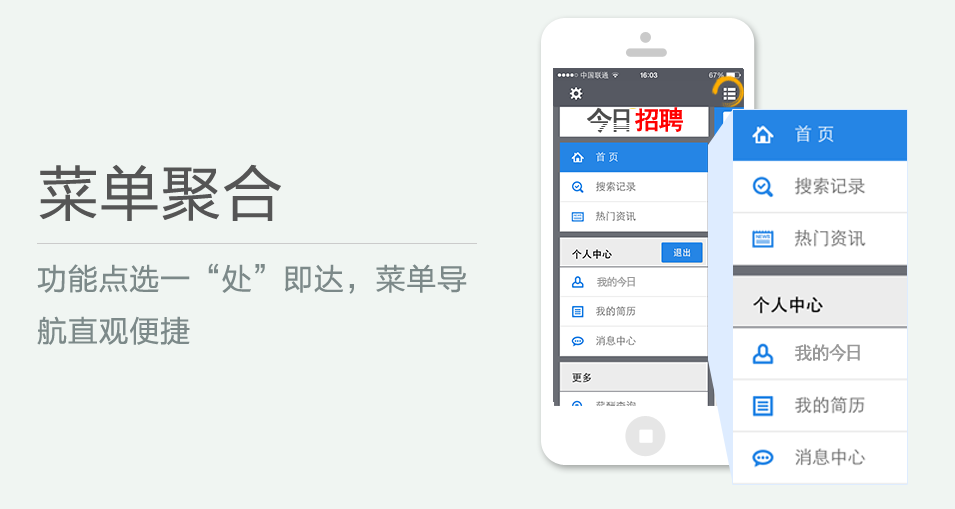 功能點(diǎn)選一“處”即達(dá)，菜單導(dǎo)航直觀便捷