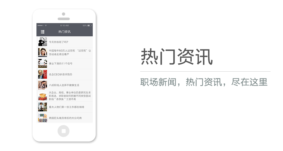 職場(chǎng)新聞，熱門資訊，盡在這里